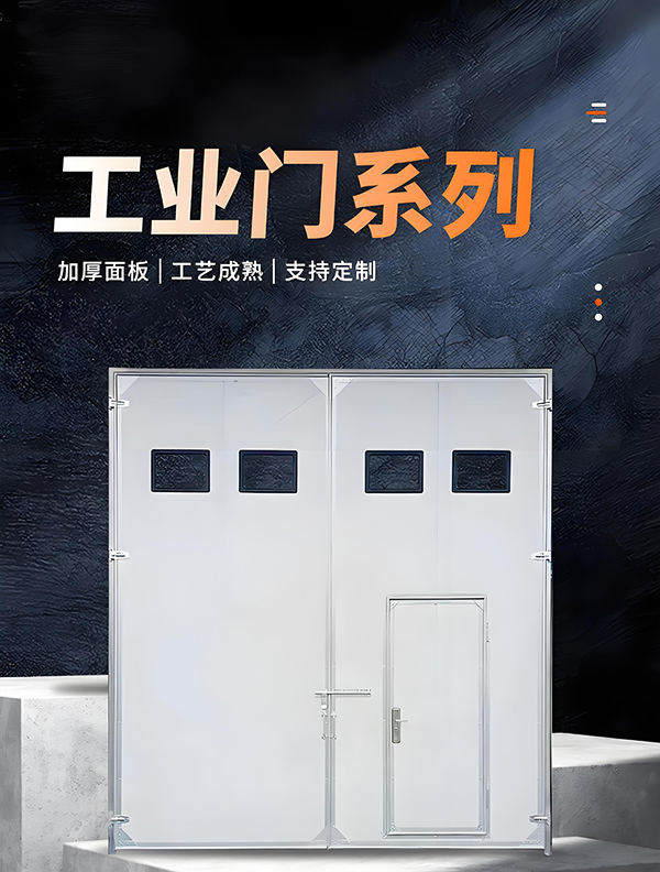 华州厂房保温门